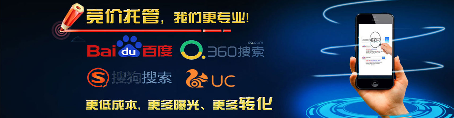 开平竞价开户推广